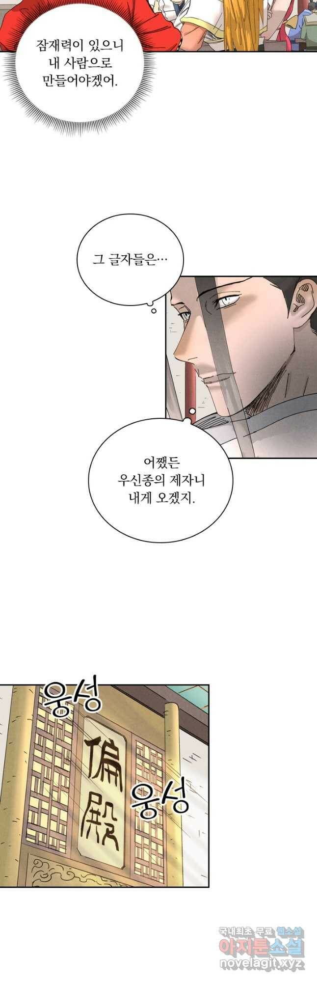 요신기 440화 9