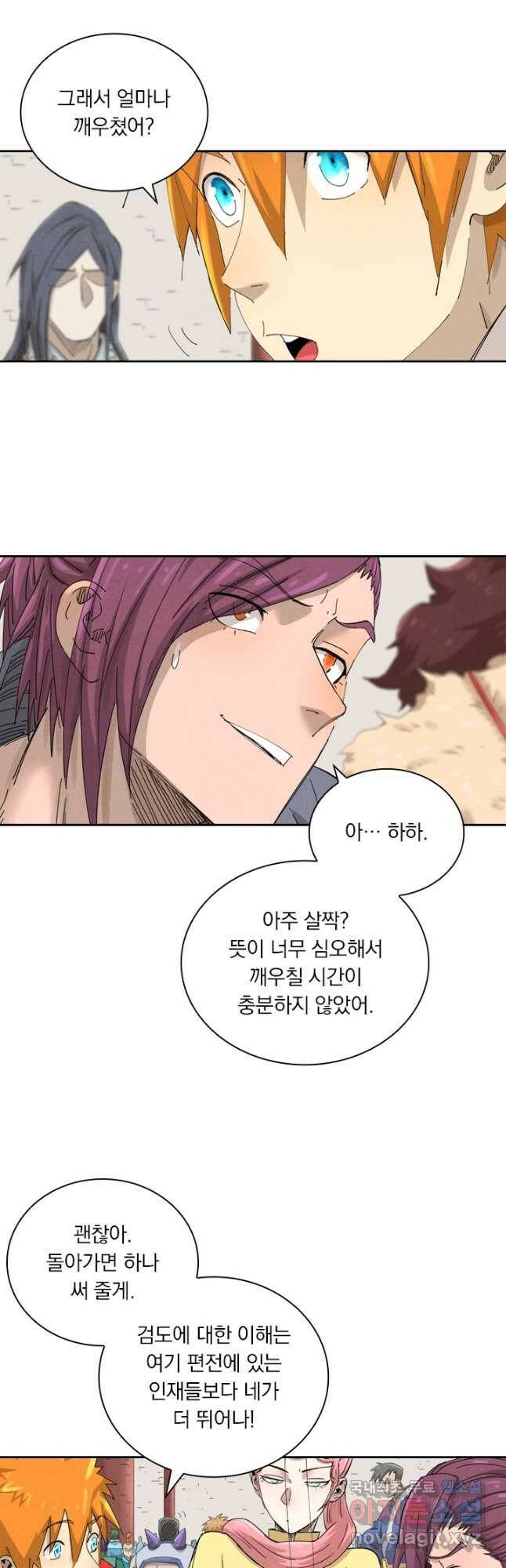 요신기 440화 10