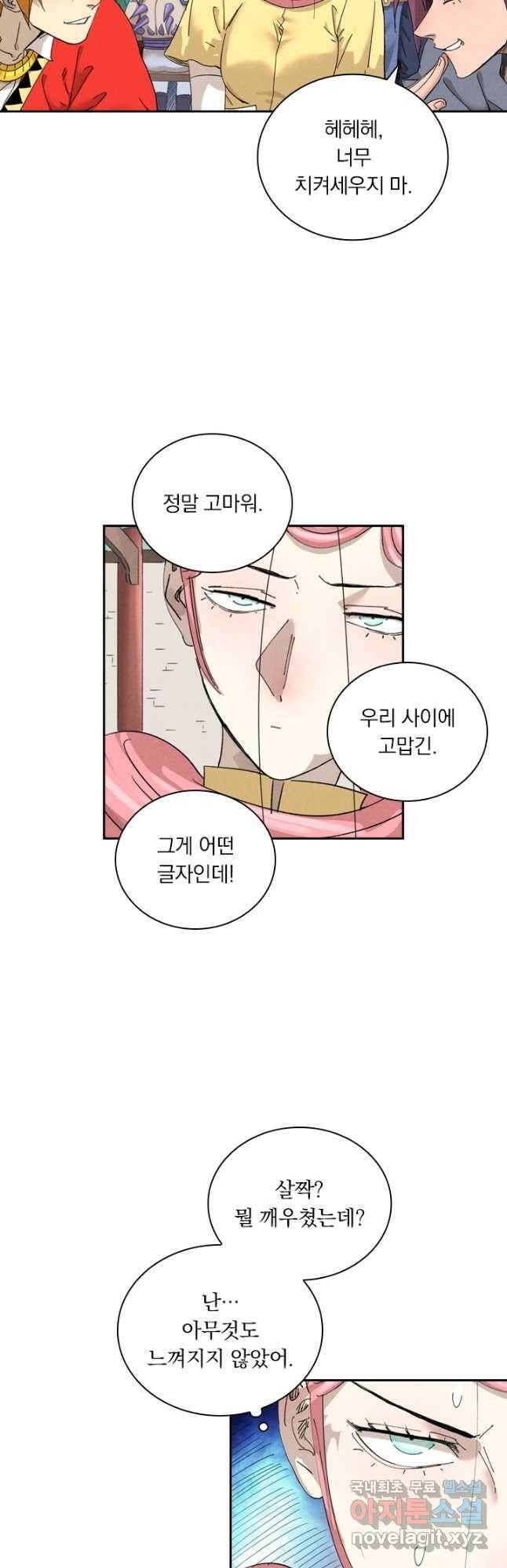 요신기 440화 11