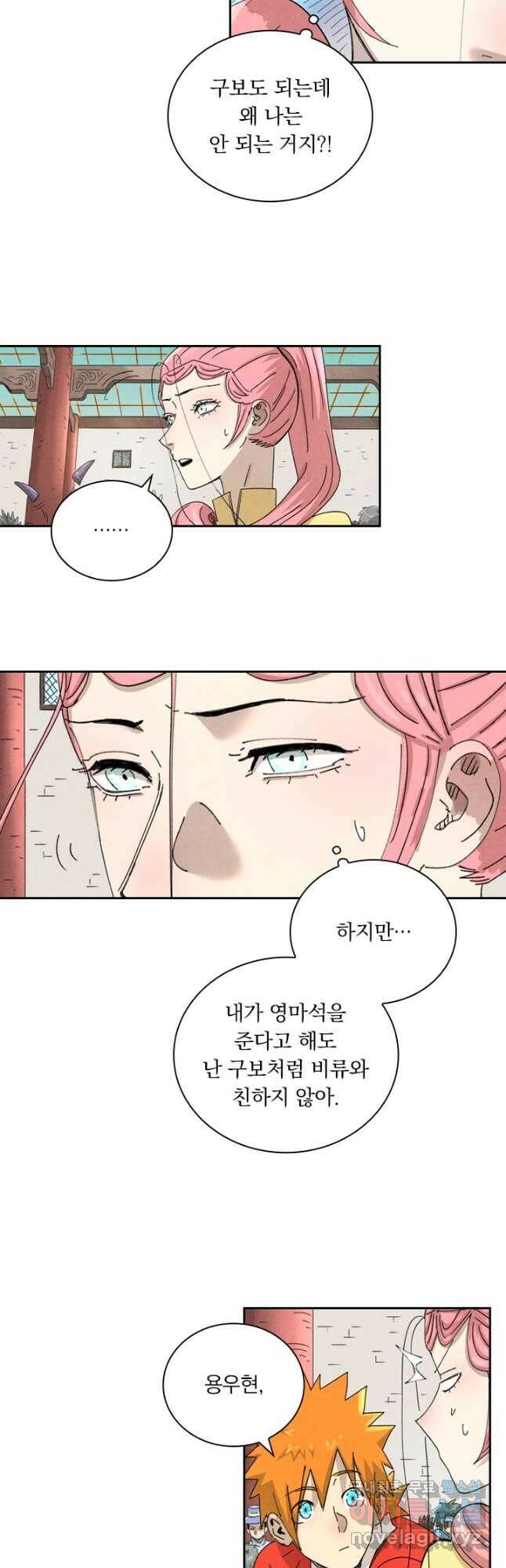 요신기 440화 12