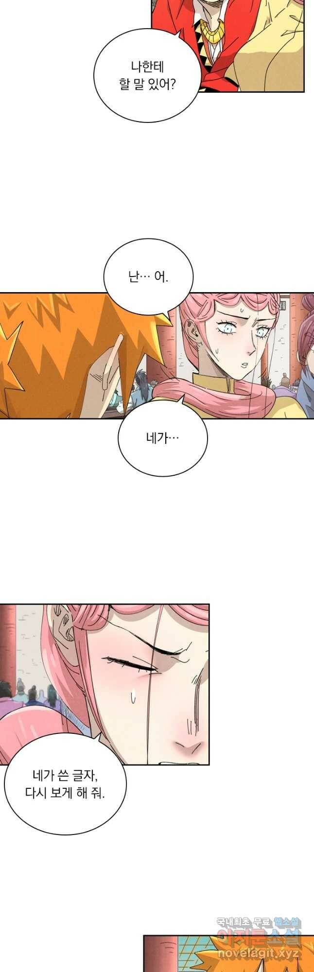 요신기 440화 13