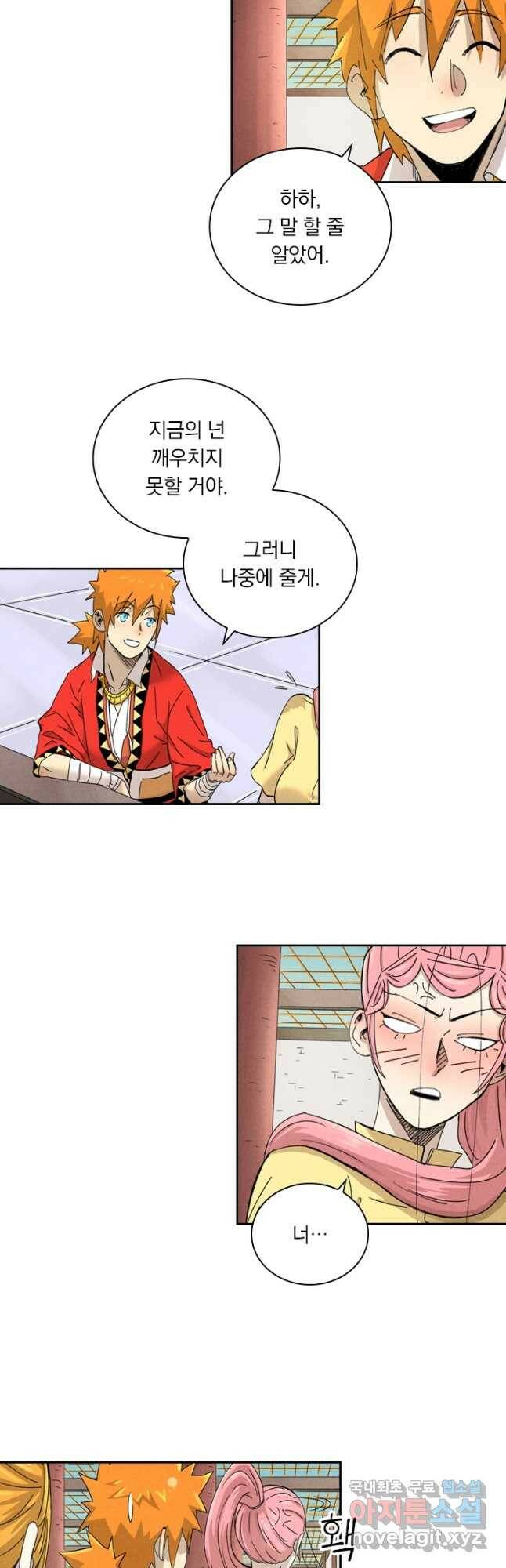 요신기 440화 14