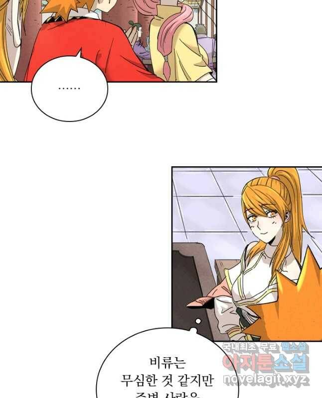 요신기 440화 15