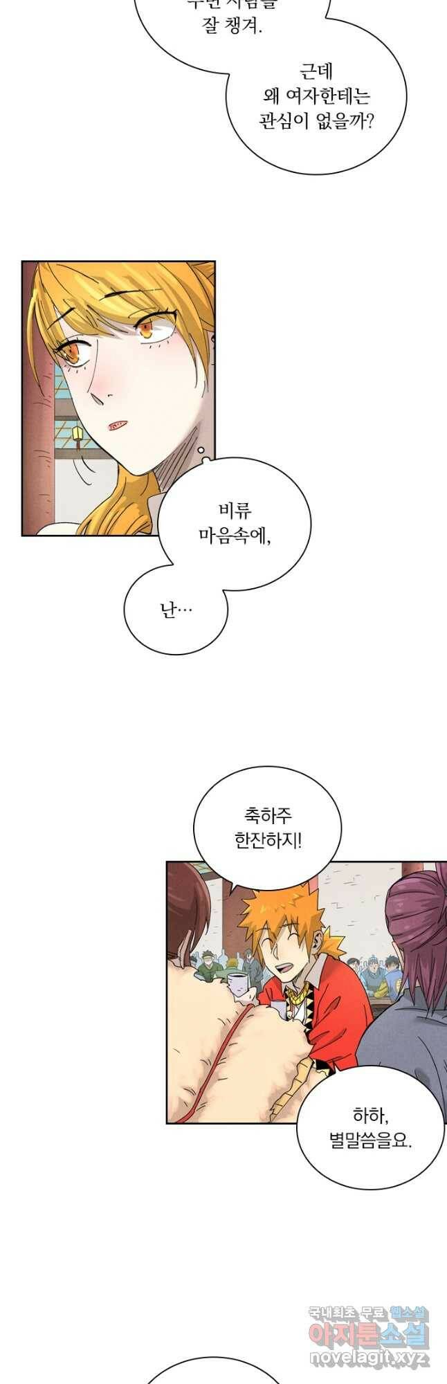 요신기 440화 16
