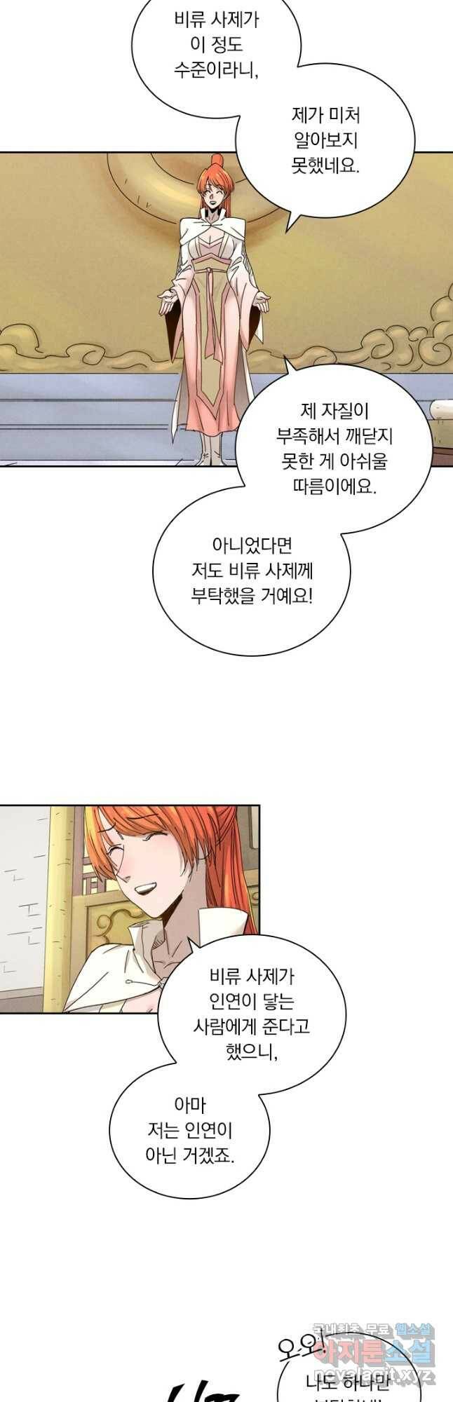 요신기 440화 17
