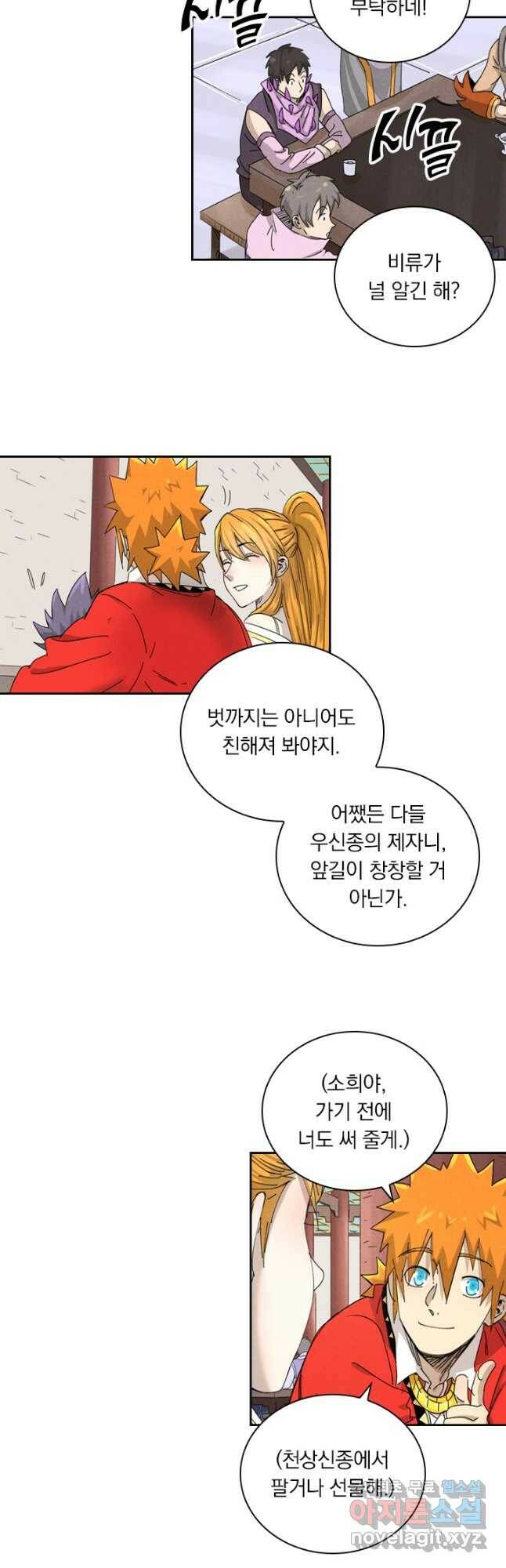 요신기 440화 18