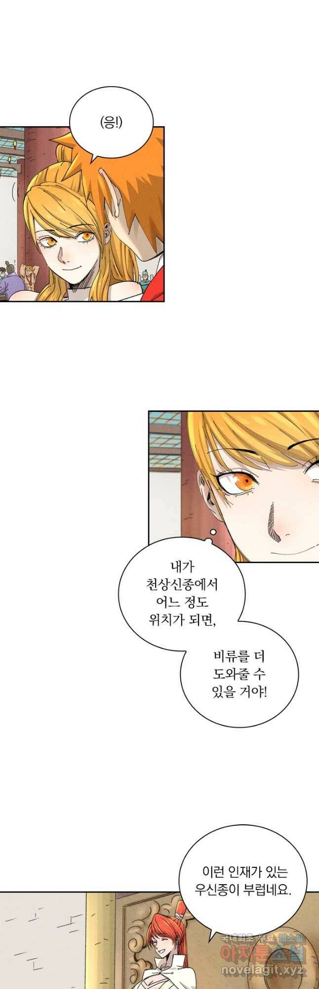요신기 440화 19