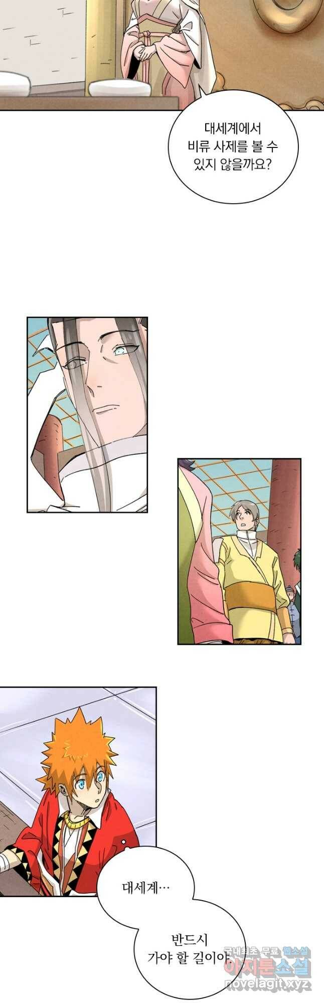 요신기 440화 20