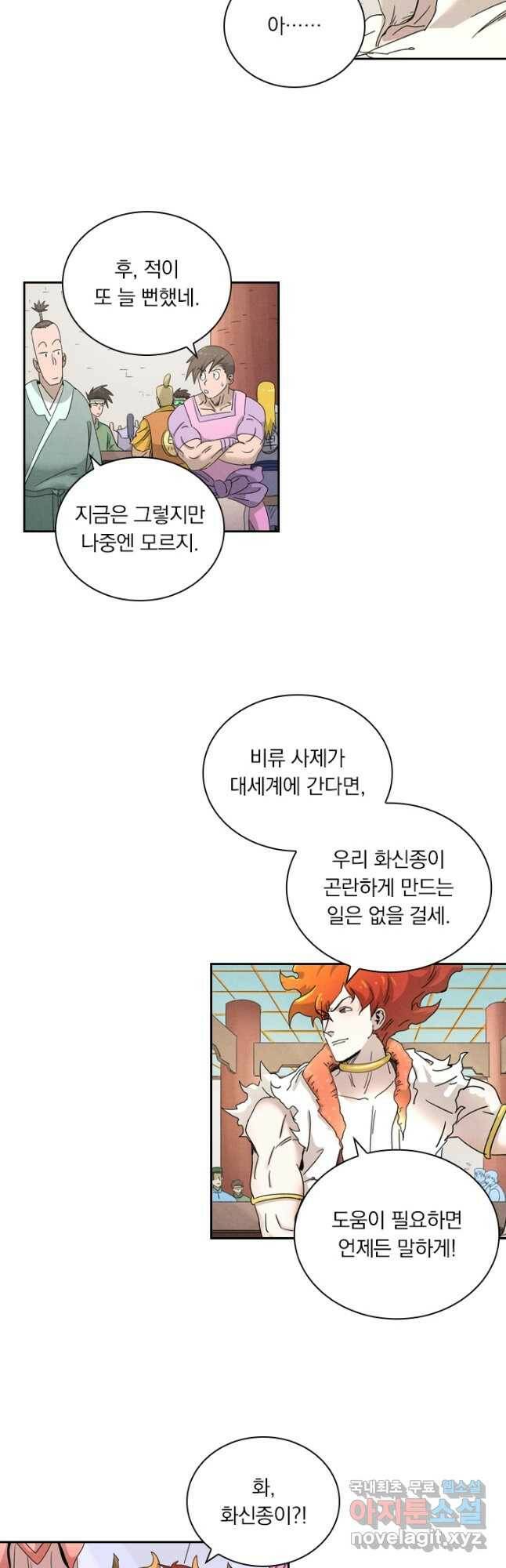 요신기 440화 22
