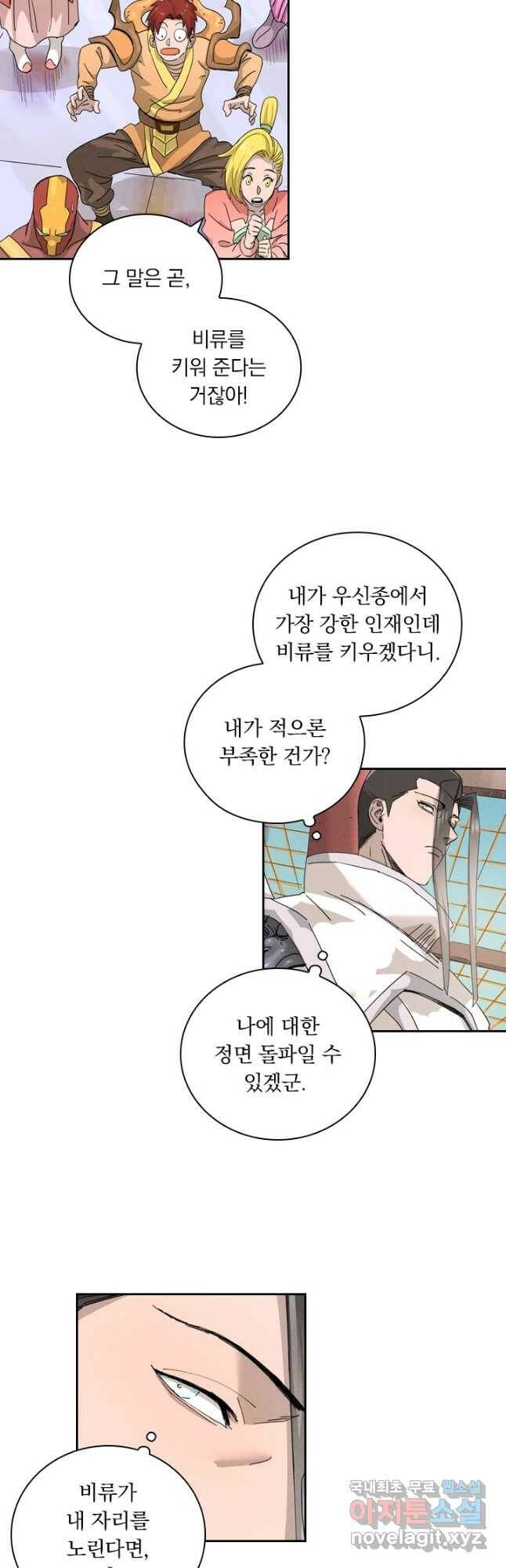 요신기 440화 23