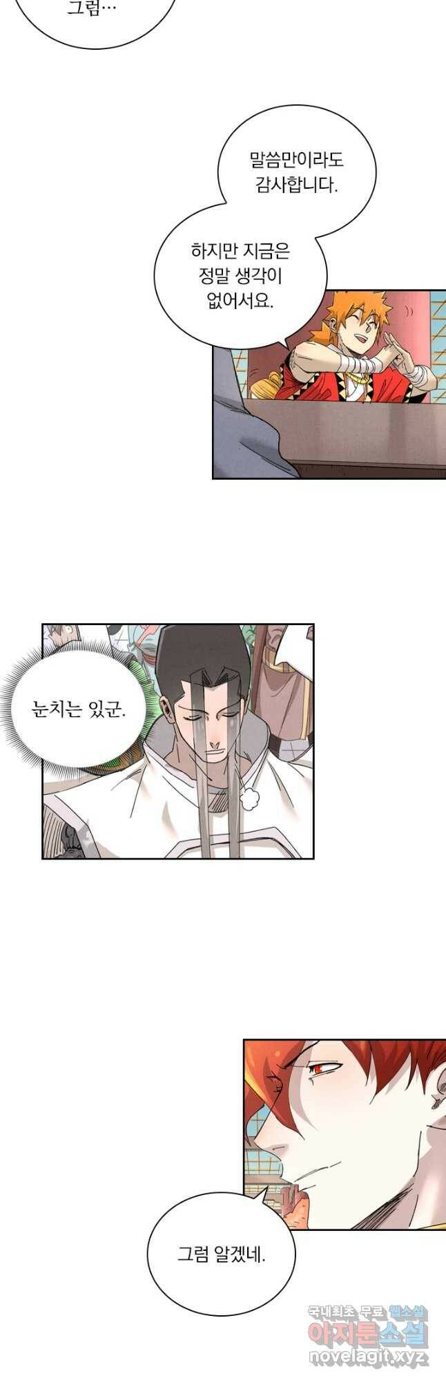 요신기 440화 24