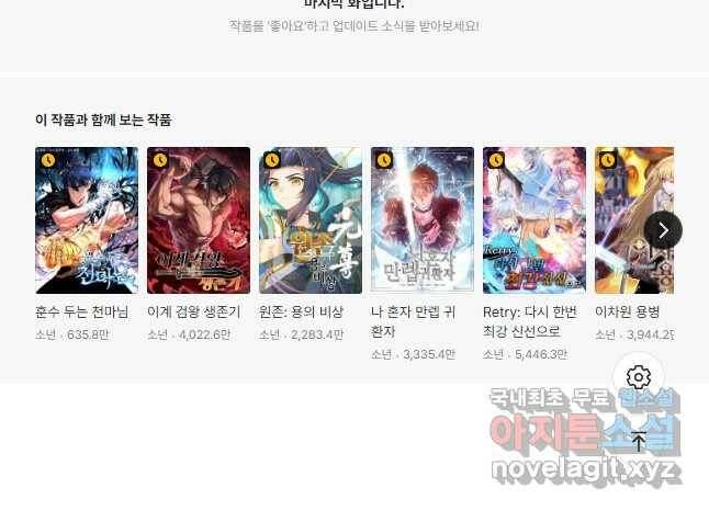 요신기 440화 26