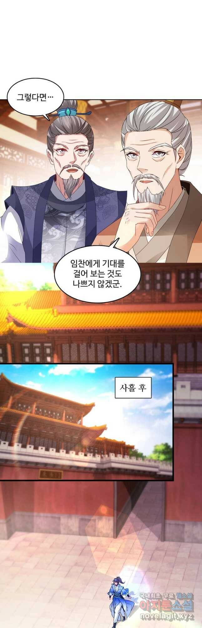 신혼무제 122화 5