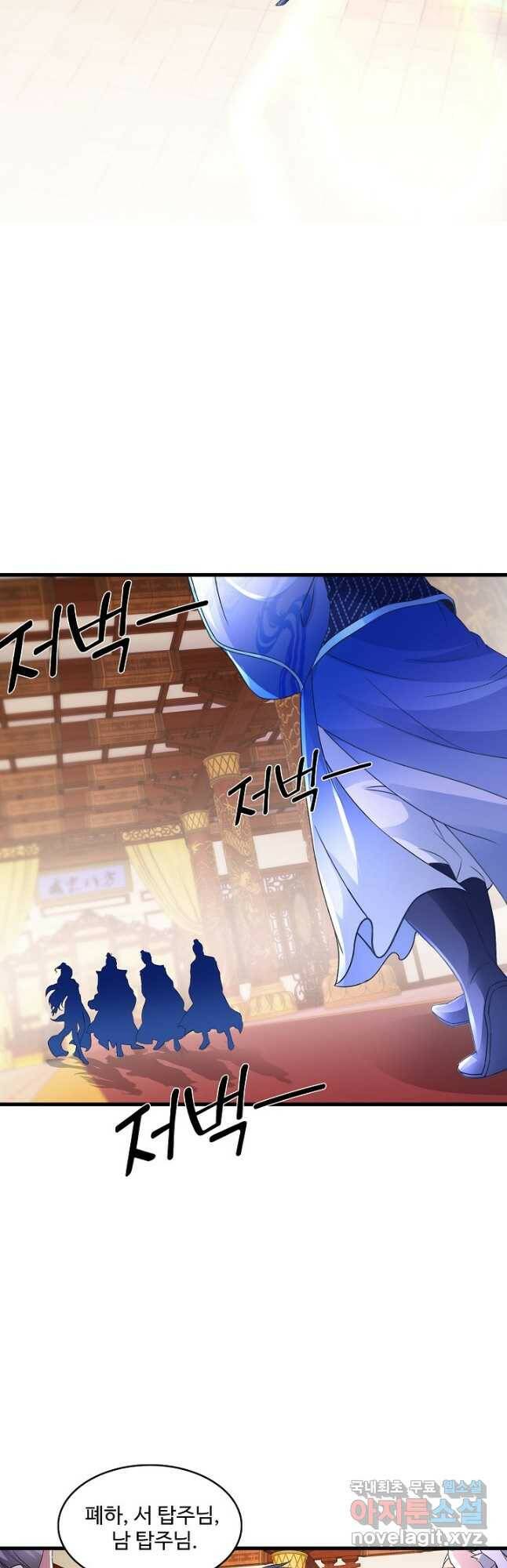 신혼무제 122화 6