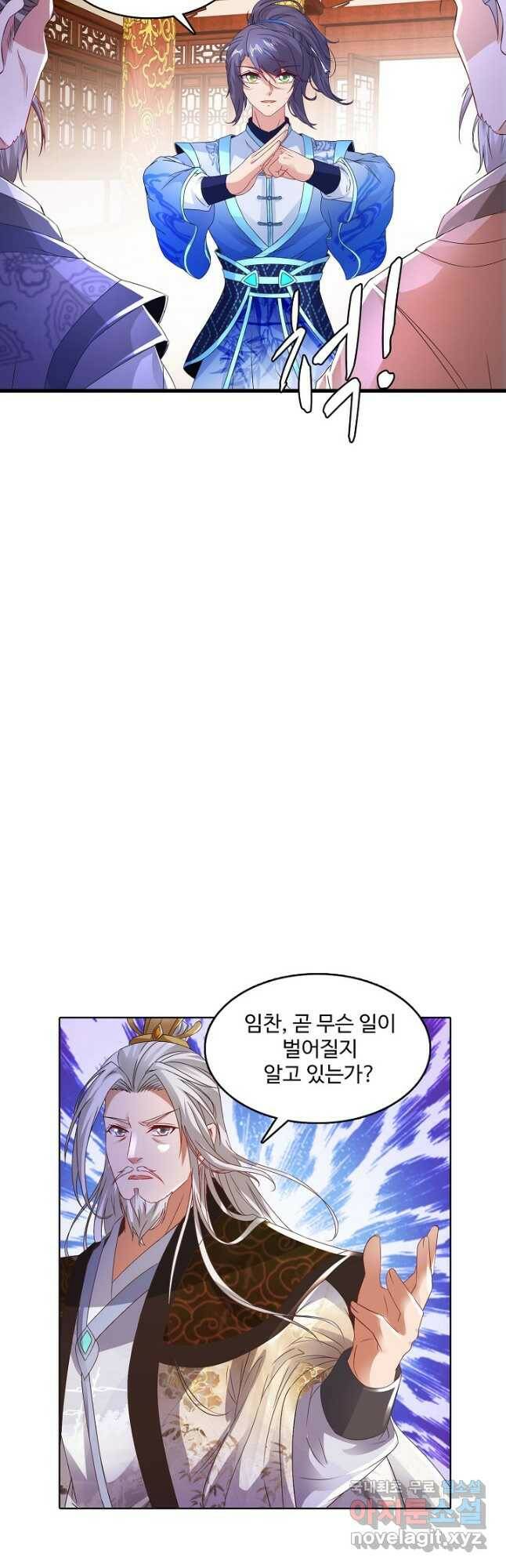 신혼무제 122화 7
