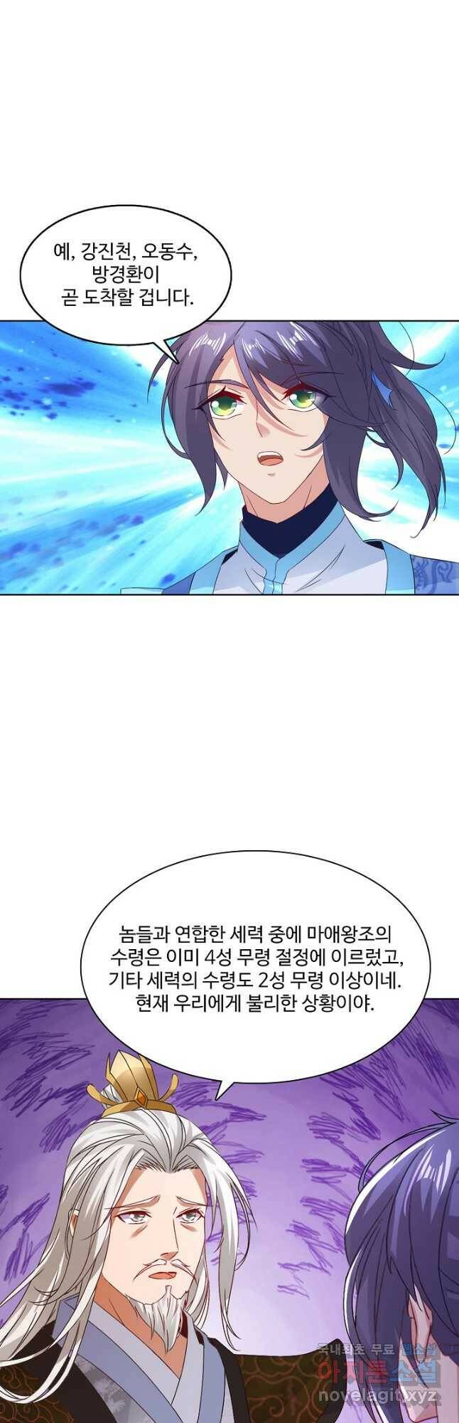 신혼무제 122화 8