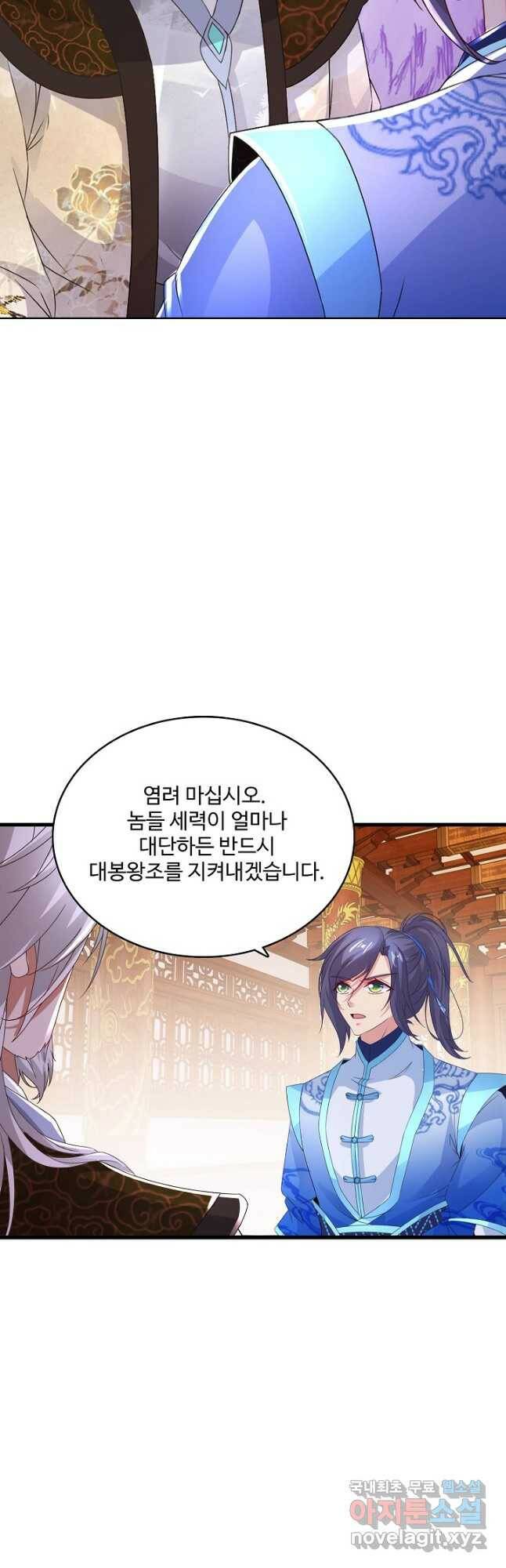신혼무제 122화 9