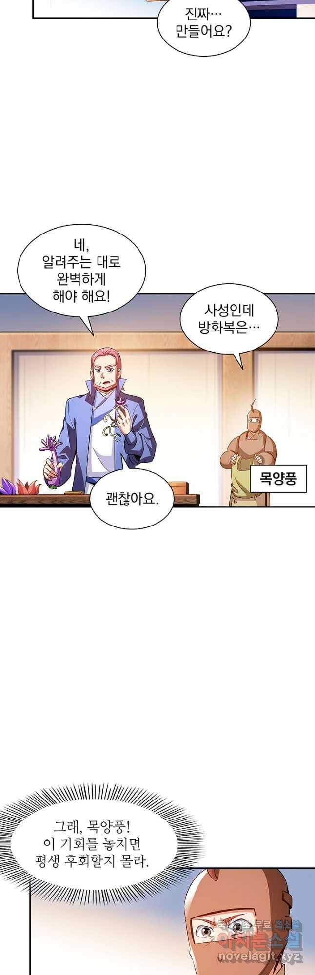 천도 도서관 209화 2