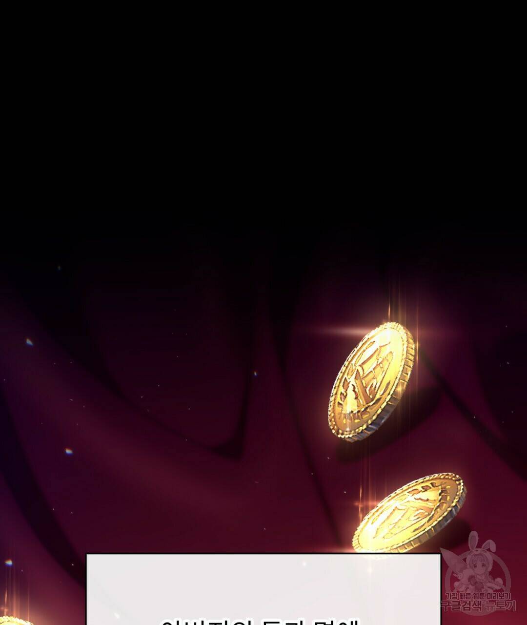 경배의 꽃 2화 2