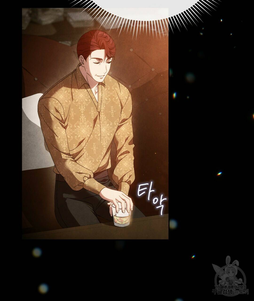 경배의 꽃 2화 7