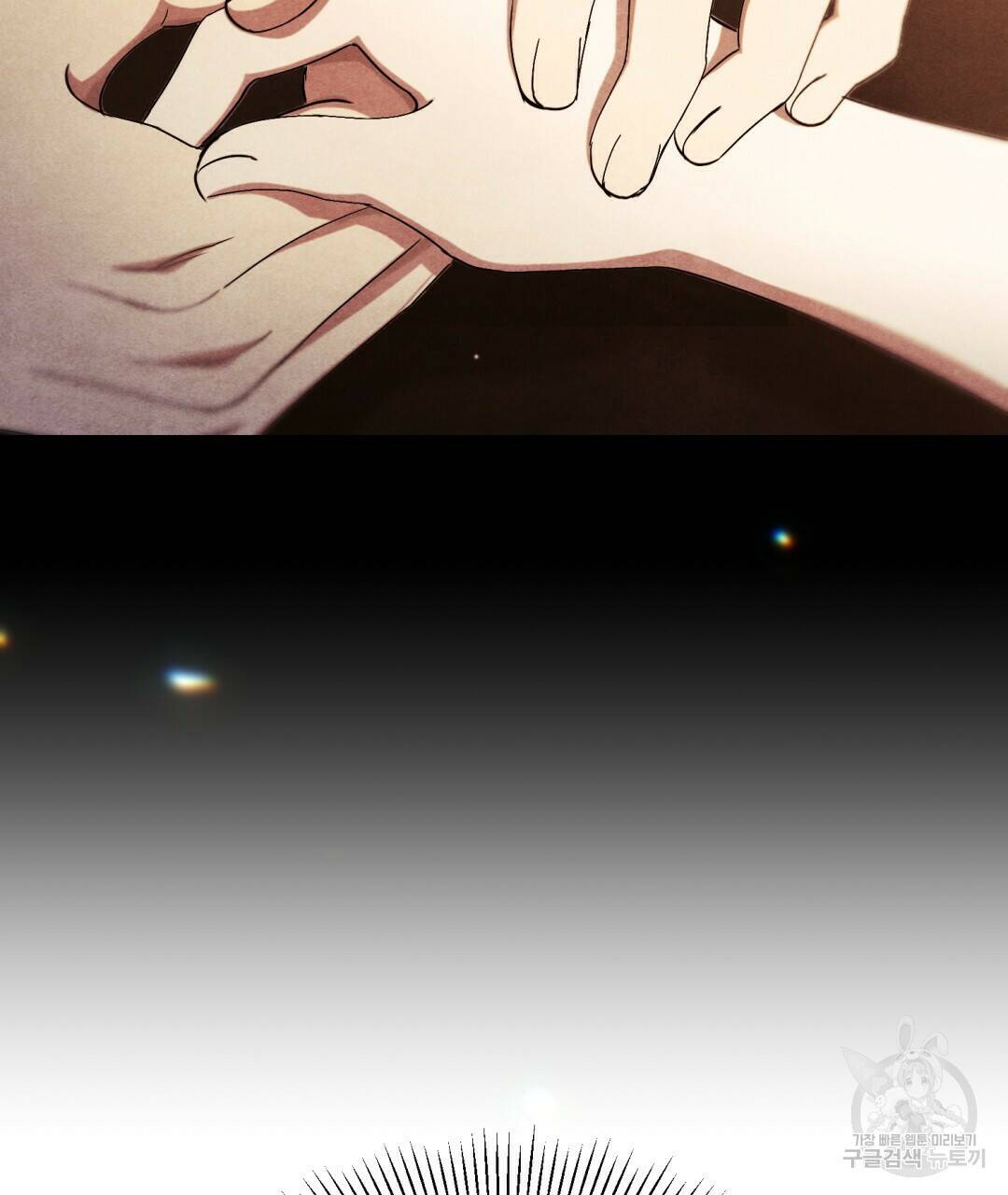 경배의 꽃 2화 9