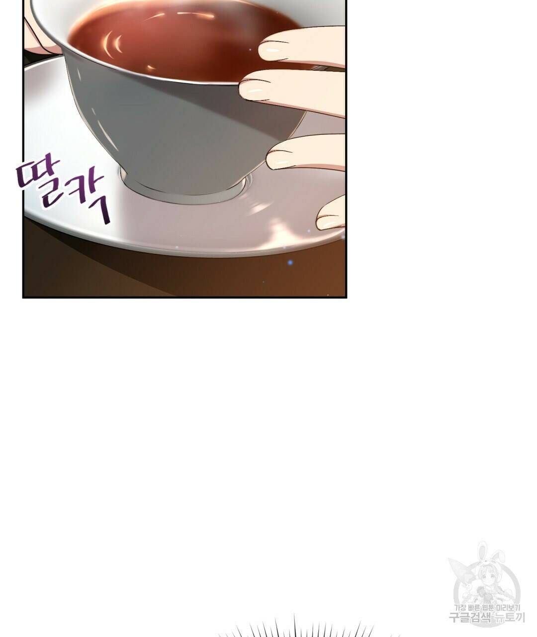 경배의 꽃 2화 13