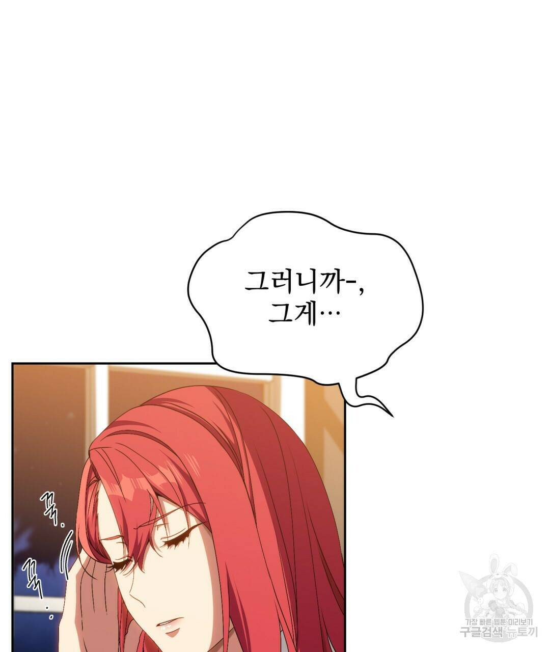 경배의 꽃 2화 22