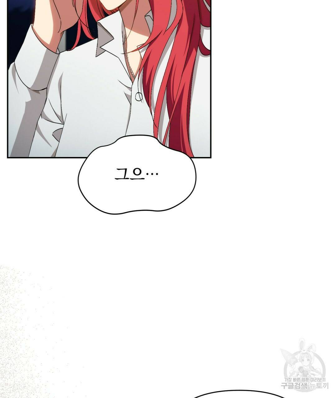 경배의 꽃 2화 23