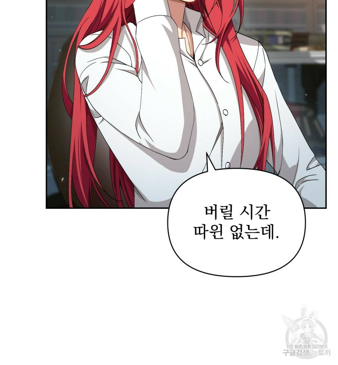 경배의 꽃 2화 31