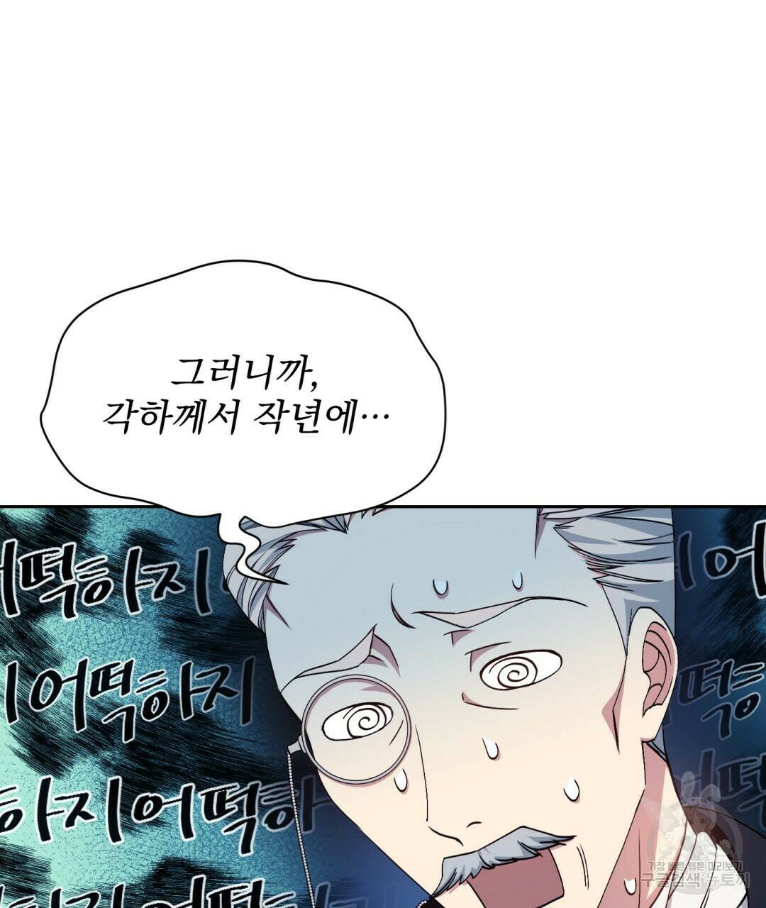 경배의 꽃 2화 32