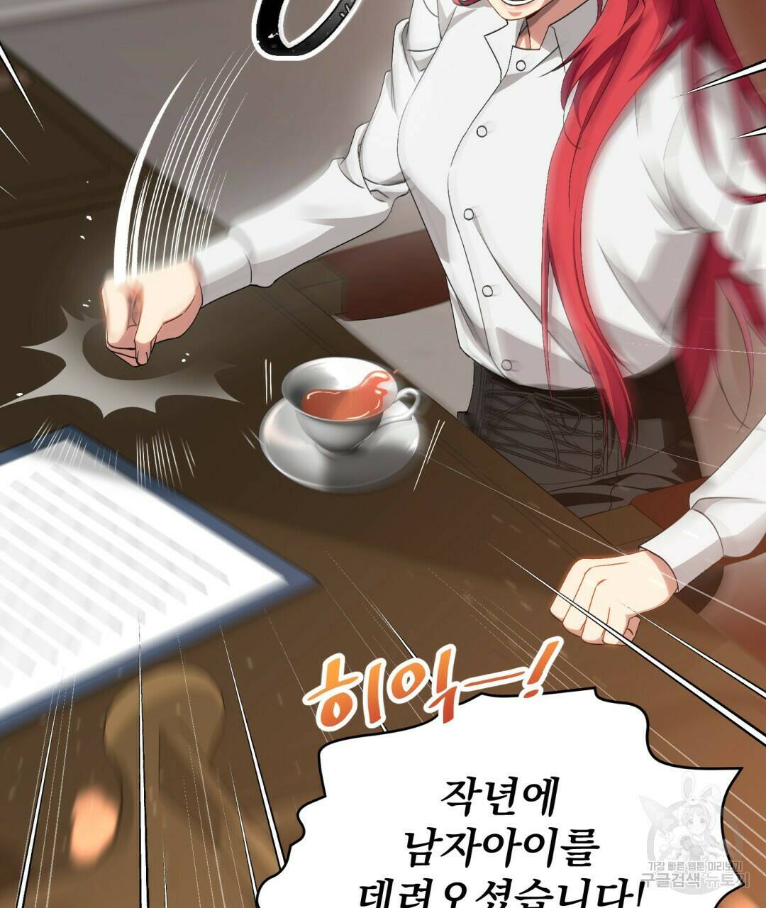 경배의 꽃 2화 34
