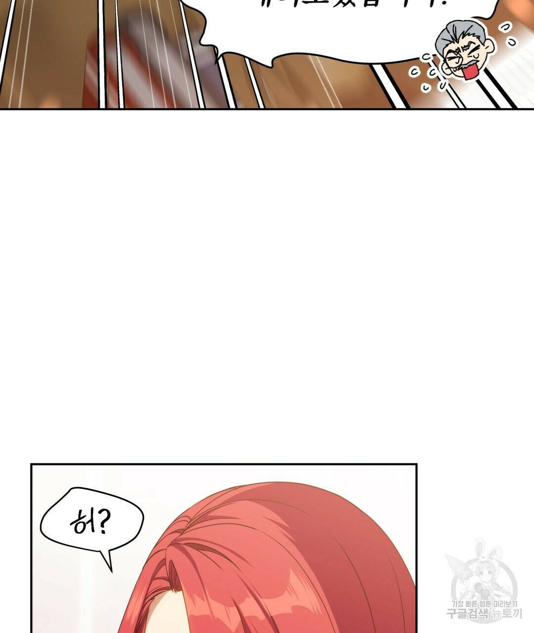 경배의 꽃 2화 35