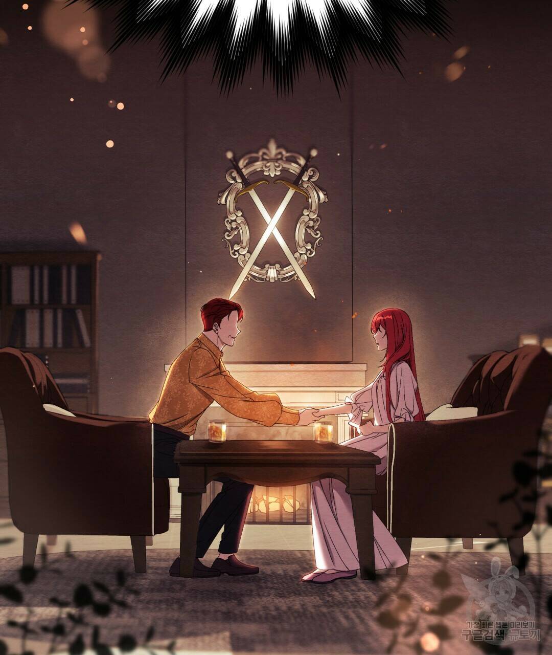 경배의 꽃 2화 41