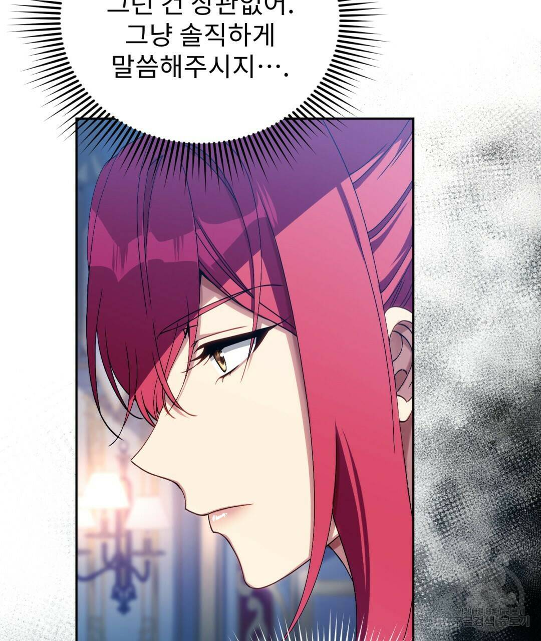 경배의 꽃 2화 47