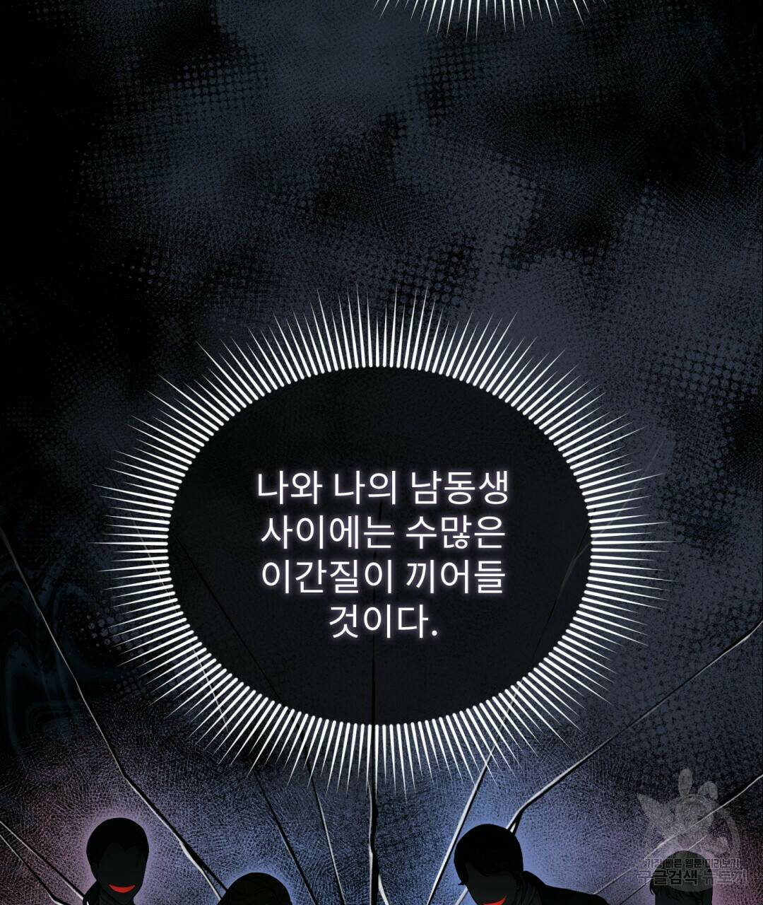 경배의 꽃 2화 52