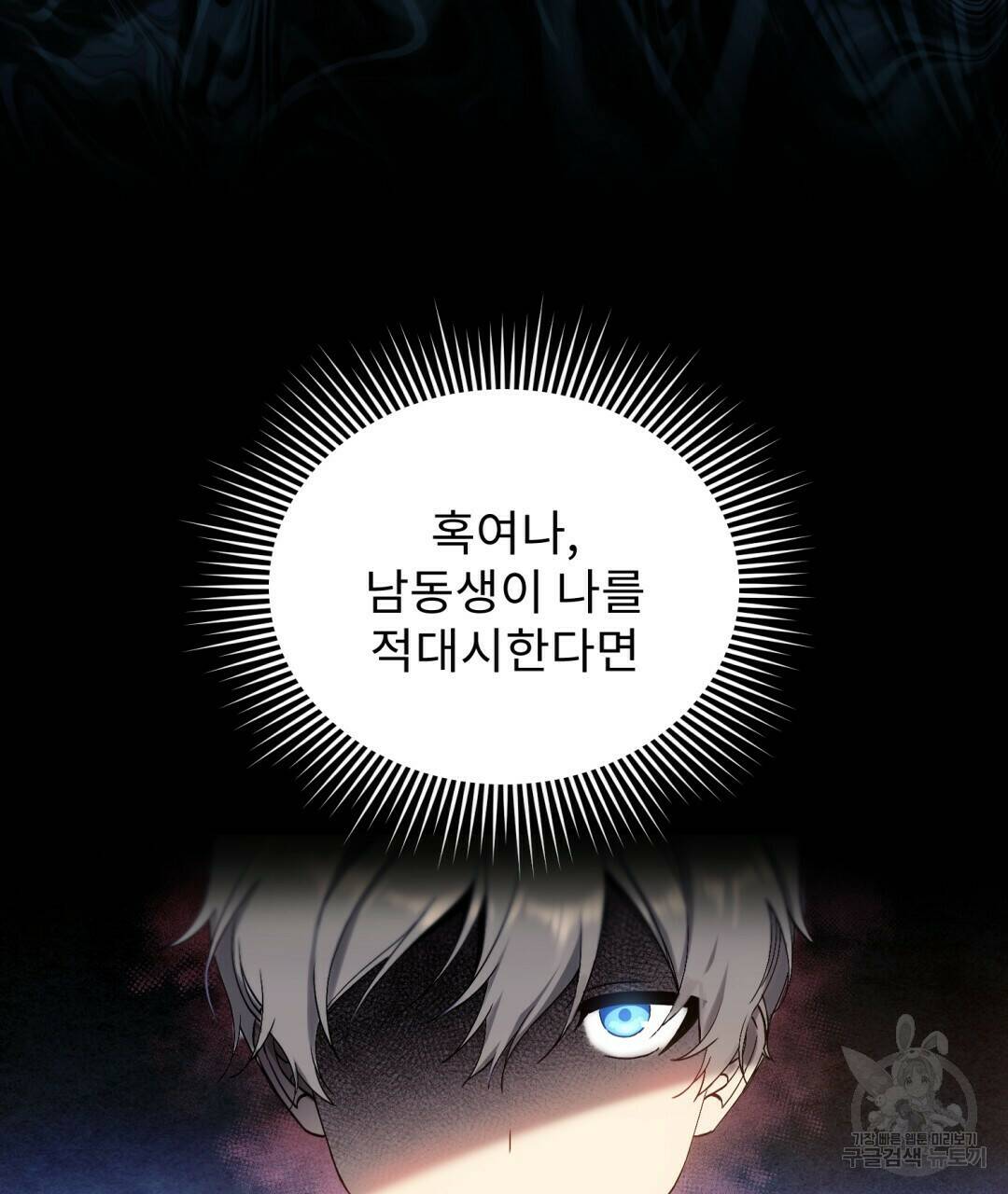 경배의 꽃 2화 54