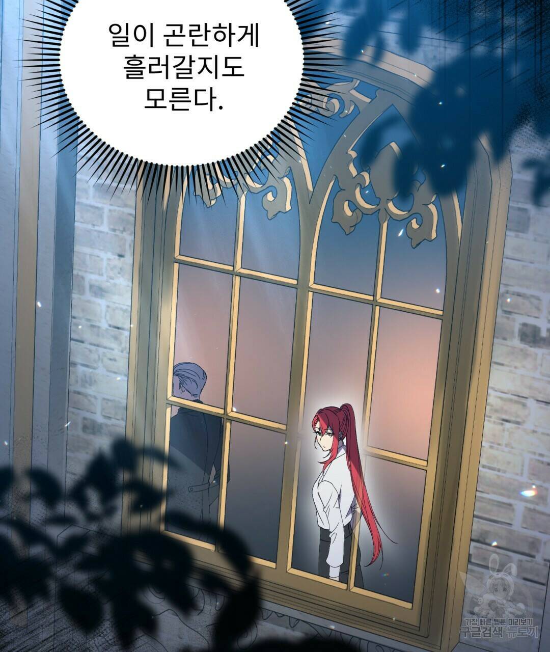 경배의 꽃 2화 56