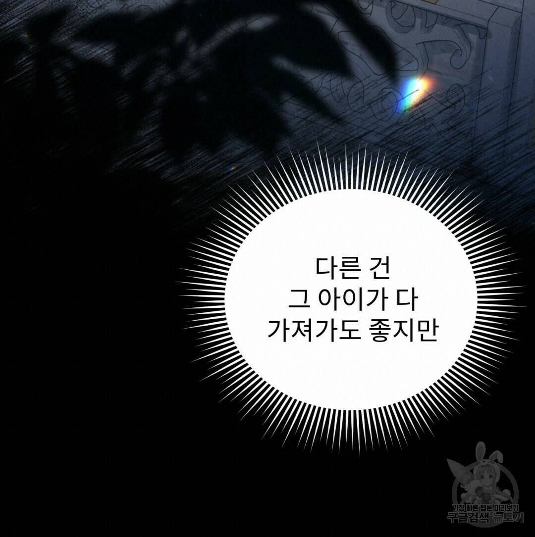 경배의 꽃 2화 57