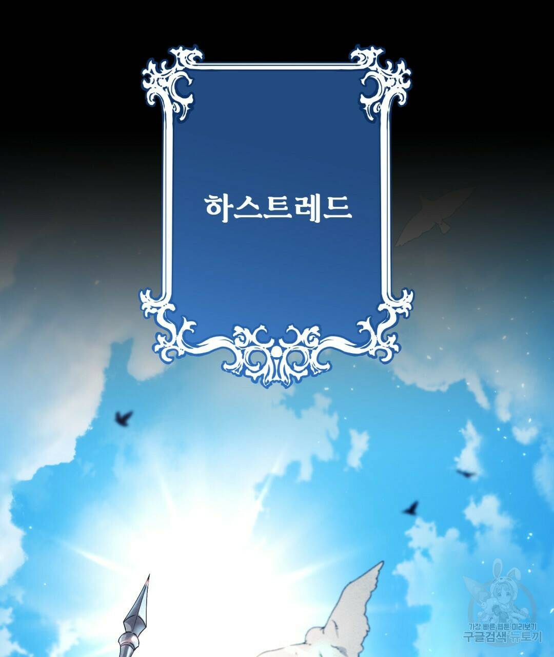 경배의 꽃 2화 61