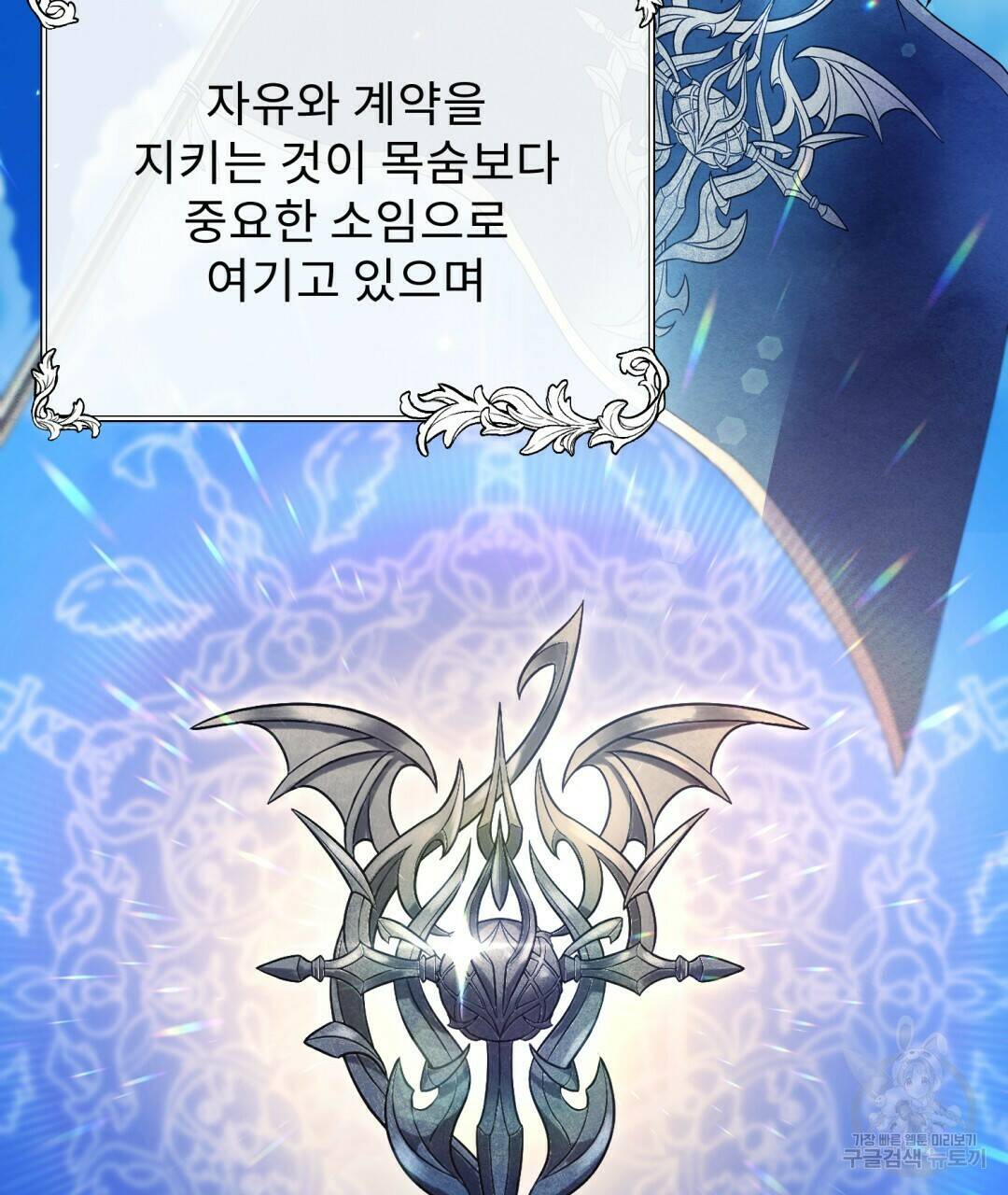 경배의 꽃 2화 63
