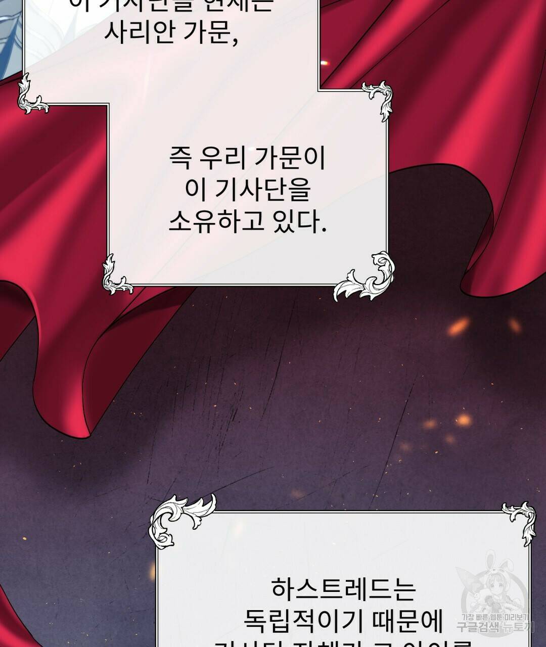 경배의 꽃 2화 65