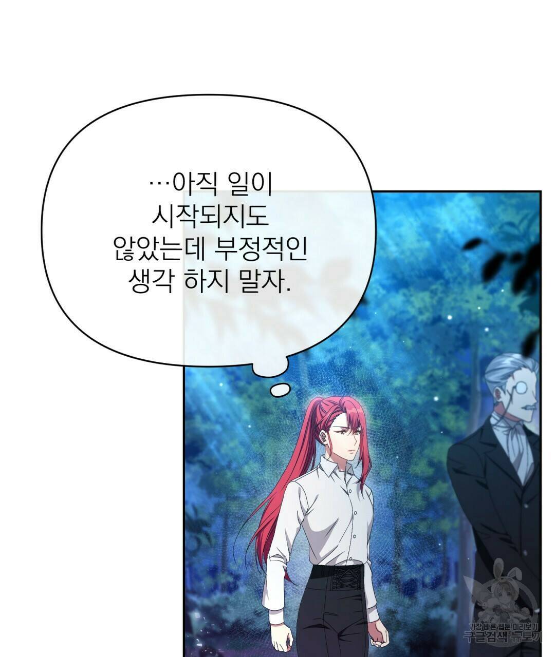 경배의 꽃 2화 68