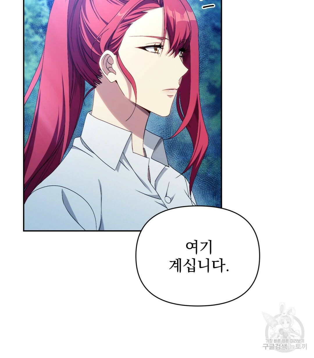 경배의 꽃 2화 70