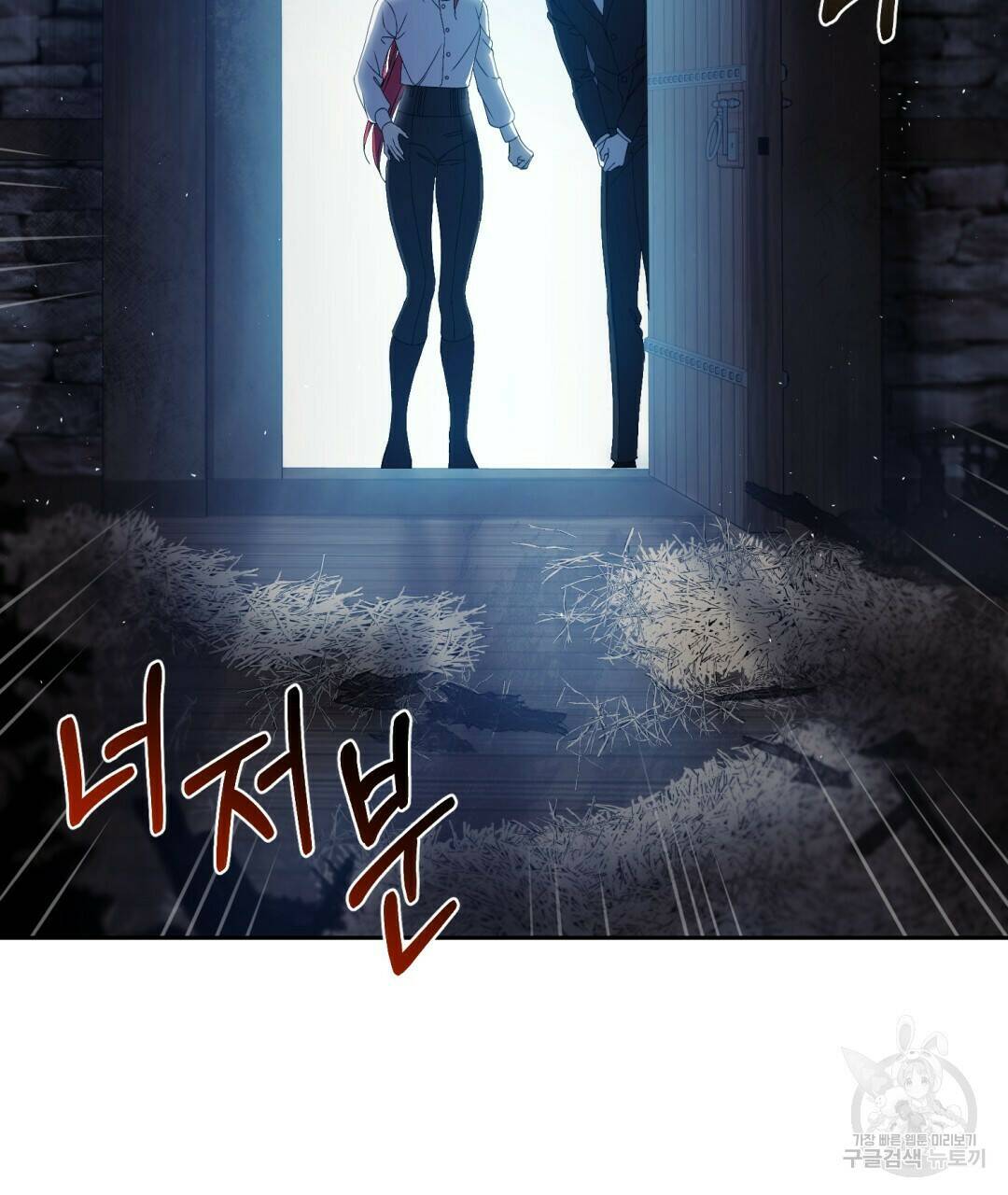 경배의 꽃 2화 72