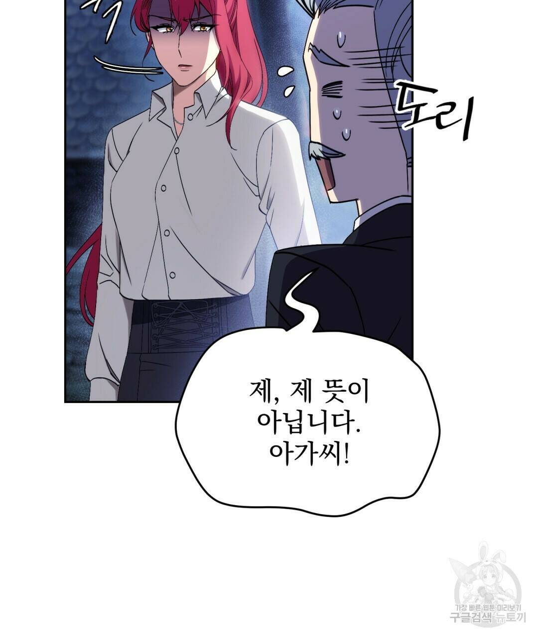 경배의 꽃 2화 75