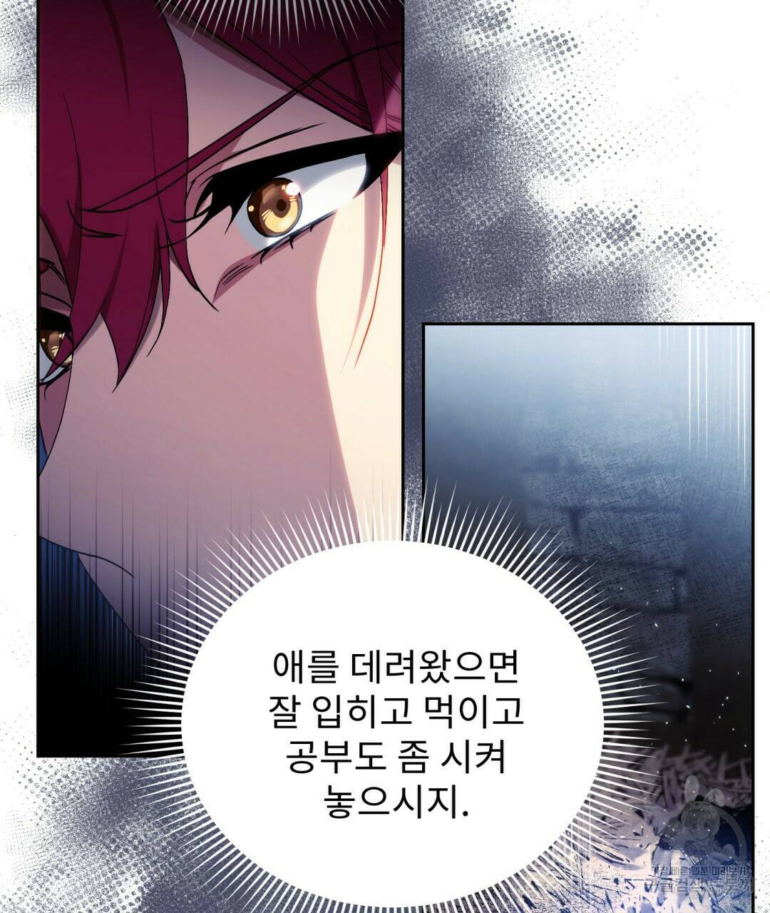 경배의 꽃 2화 79