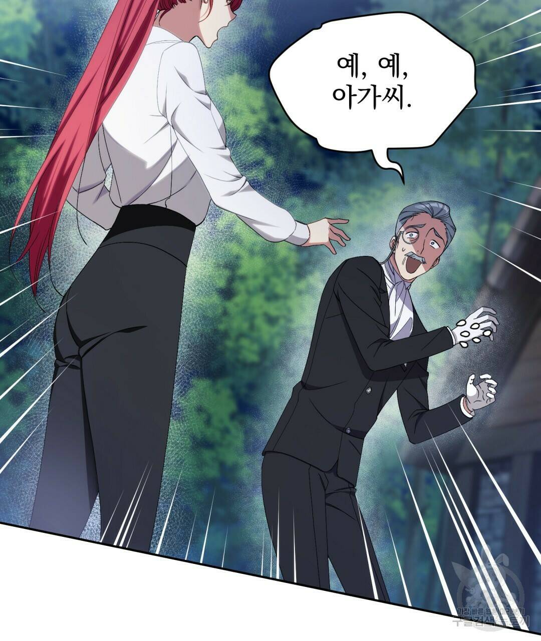 경배의 꽃 2화 89