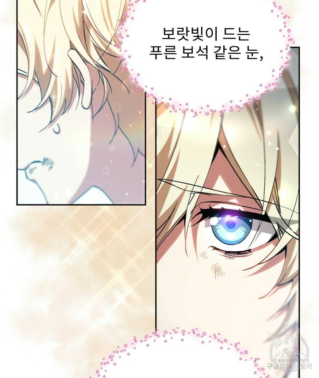 경배의 꽃 2화 102