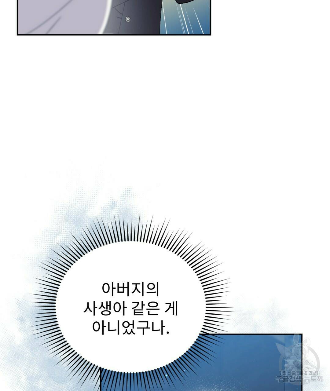 경배의 꽃 2화 107