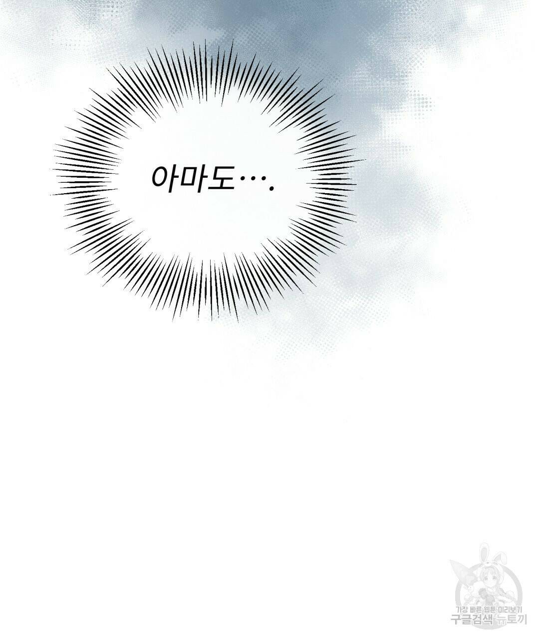 경배의 꽃 2화 111